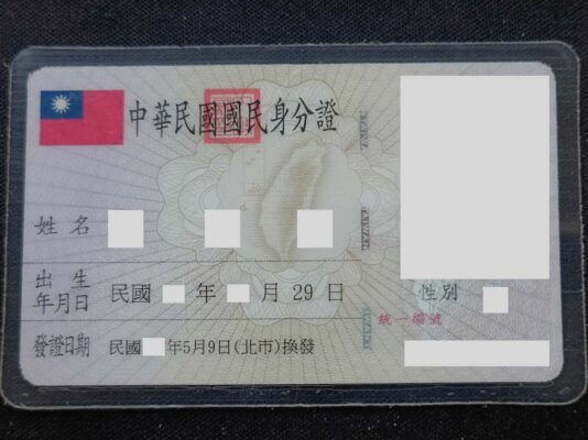 如果是 驗證個人身份,一直都驗證不過,可嘗試 上傳 身分證+黑色背景,例如這樣拍, 我原本都無法過,失敗了好幾次,改成這樣拍,重新上傳,就過了.... 看來 個人身份的部分,應該是系統審核的,公司的才是人工審核